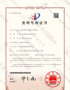 一种具有调节功能的C型球阀-发明专利